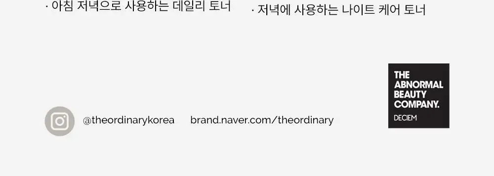 [각질쓱싹] 디오디너리 글리코릭 애시드 7% 엑스폴리에이팅 토너 100ml 상세페이지 10
